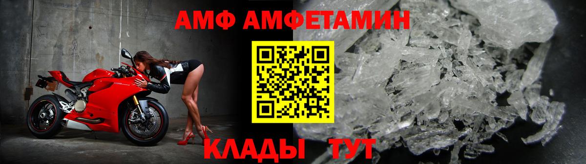 Изобильный  АМФ VHQ  Амфетамин  Вход с VPN 