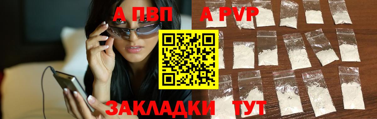А ПВП СК КРИС  Вход с VPN  Изобильный  Alpha PVP СК КРИС 