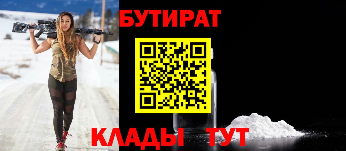 Бутират Butirat Изобильный