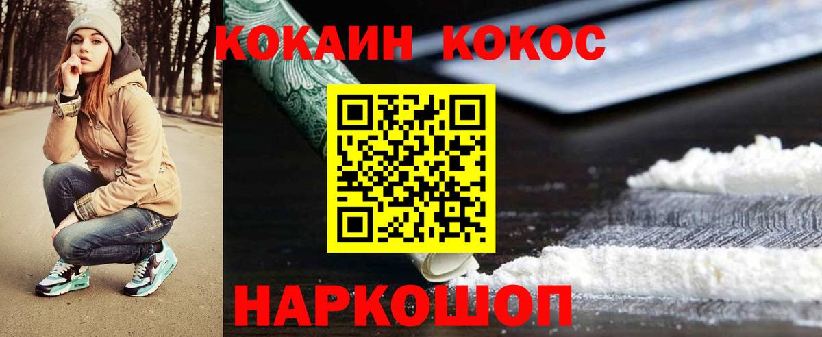 Cocaine Эквадор  Вход с VPN  Cocaine 98%  Кокаин  Изобильный 