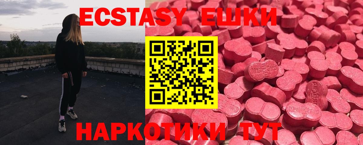 Экстази  ЭКСТАЗИ mix  Вход с VPN  Изобильный 