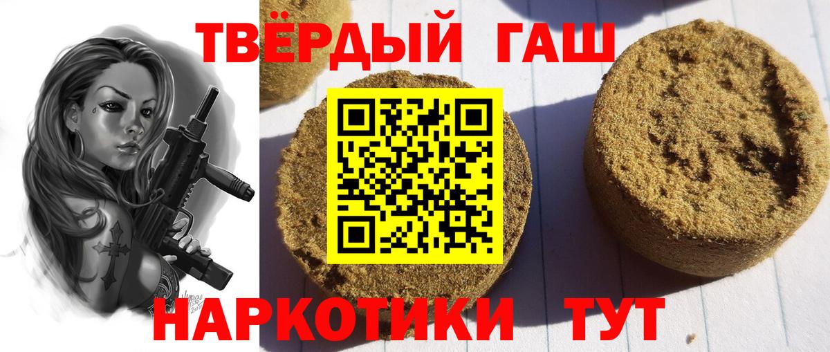 Изобильный  ГАШИШ hashish  Гашиш AMNESIA HAZE  Вход с VPN 