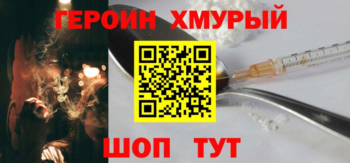 Изобильный  Героин Heroin  Вход с VPN 