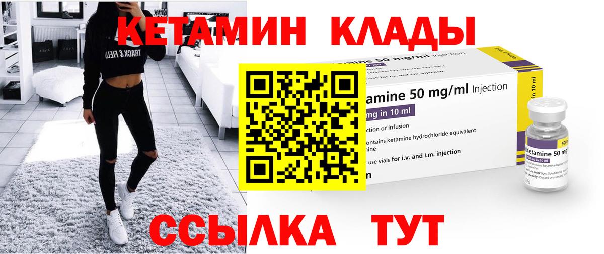 Кетамин VHQ  Вход с VPN  Изобильный 