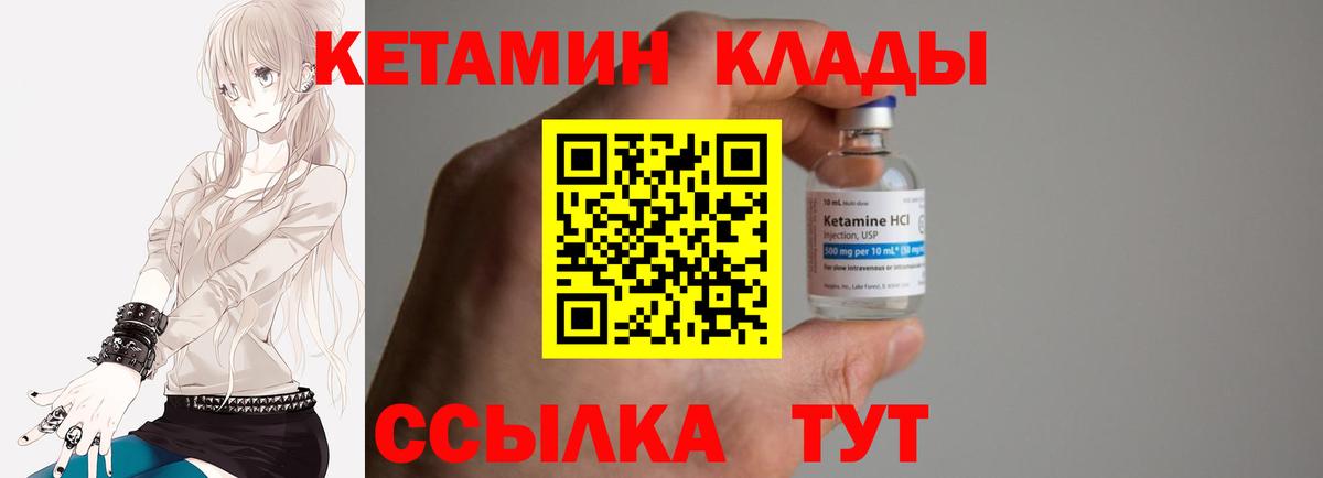 Кетамин ketamine Изобильный