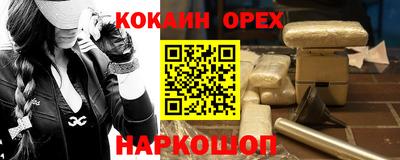 бошки Бийск