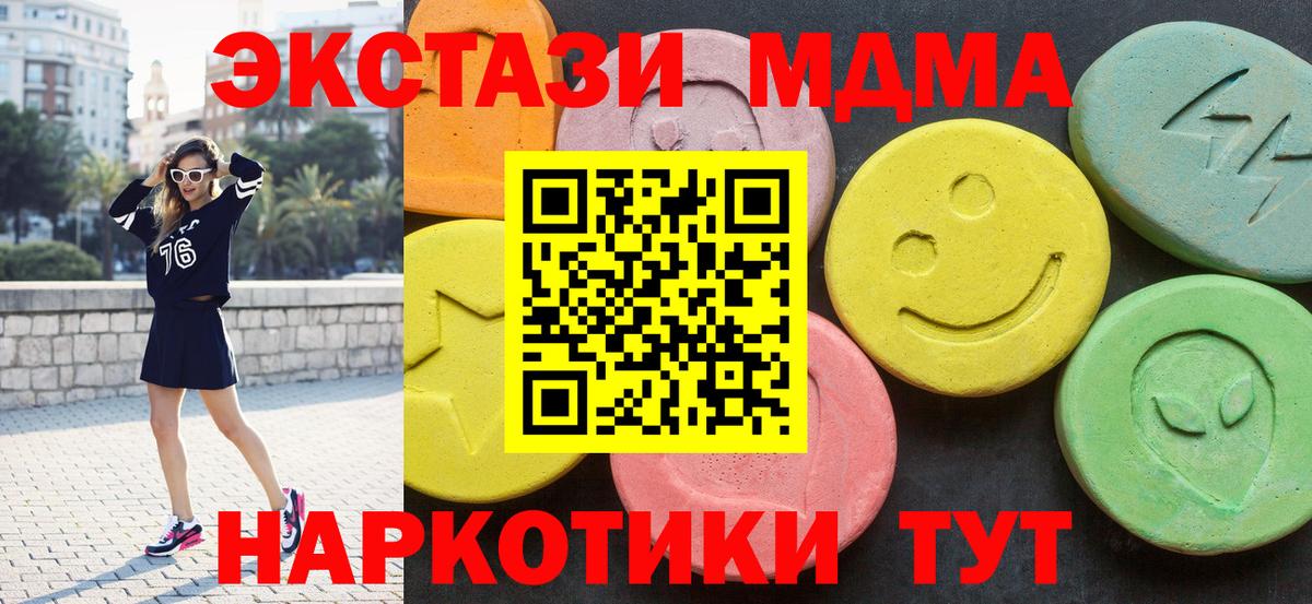 MDMA  Вход с VPN  MDMA Molly  Изобильный  МДМА кристаллы 