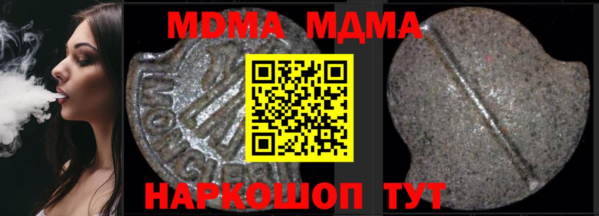 MDMA Molly Изобильный