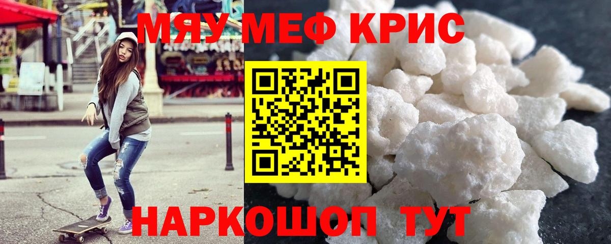 МЯУ-МЯУ мука  МЯУ-МЯУ  Изобильный  Меф мука  Вход с VPN 