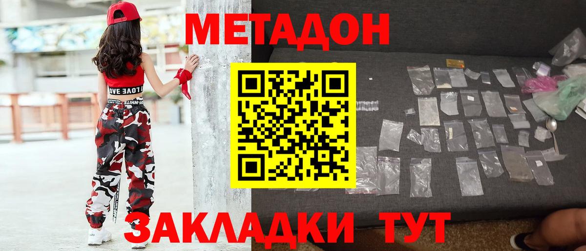 МЕТАДОН VHQ  Вход с VPN  mega как зайти  МЕТАДОН VHQ  Изобильный 