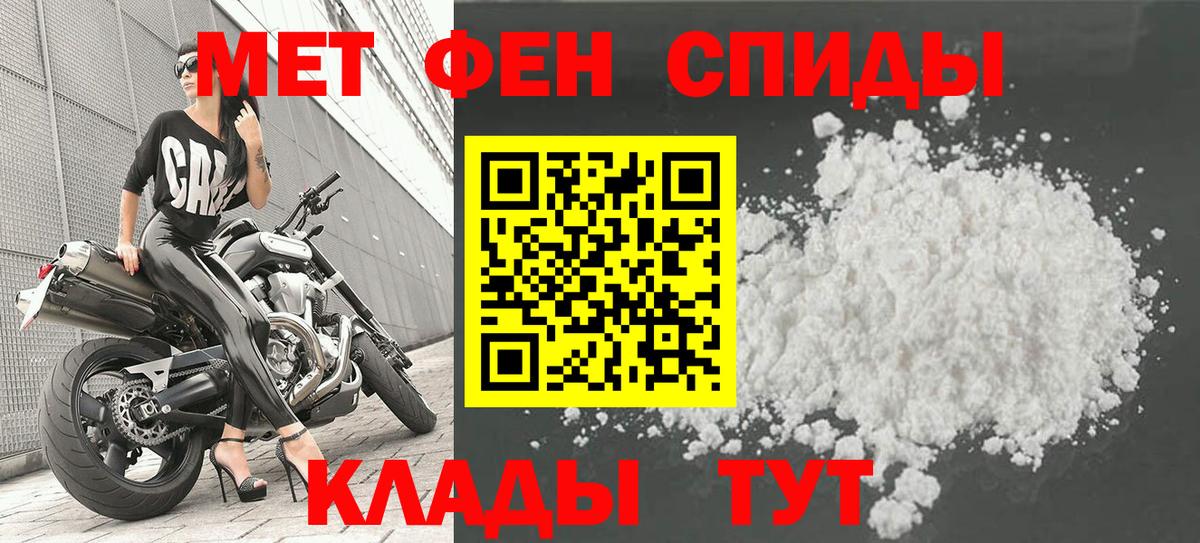 Изобильный  Метамфетамин витя  Вход с VPN 