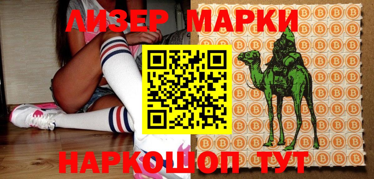 Марки NBOMe 1500мкг Изобильный