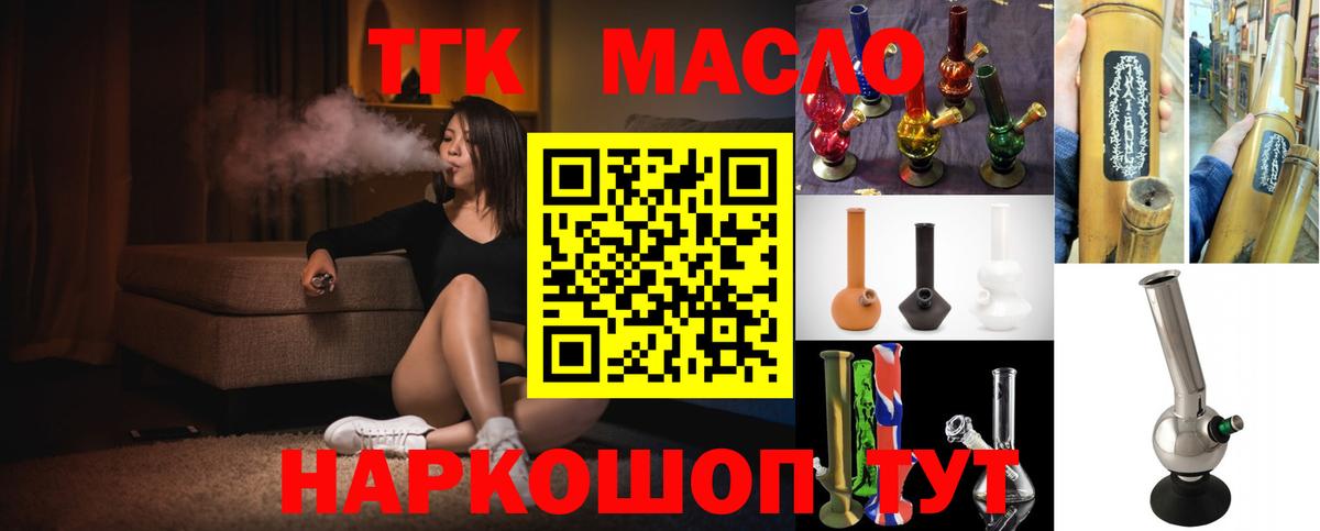 Изобильный  Дистиллят ТГК гашишное масло  Дистиллят ТГК Wax  Вход с VPN 